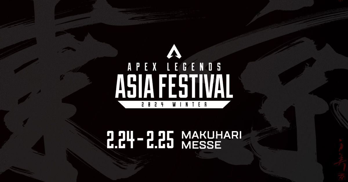 APEX LEGENDS ASIA FESTIVAL 2024 WINTER